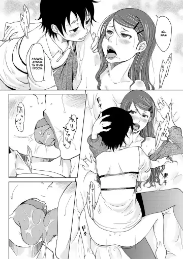 [Shiun] Hahaoya Shikkaku 2 ~Yokubou ni Oborete~ | Падшая Мать 2 - Утонуть в Похоти - Fhentai.net - Page 16