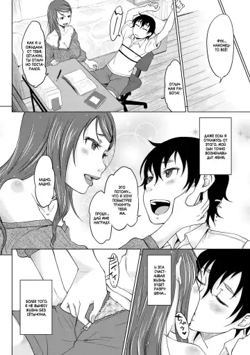 [Shiun] Hahaoya Shikkaku 2 ~Yokubou ni Oborete~ | Падшая Мать 2 - Утонуть в Похоти - Fhentai.net - Page 2