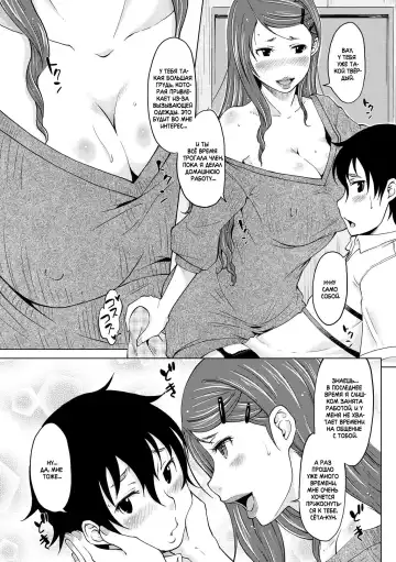 [Shiun] Hahaoya Shikkaku 2 ~Yokubou ni Oborete~ | Падшая Мать 2 - Утонуть в Похоти - Fhentai.net - Page 3