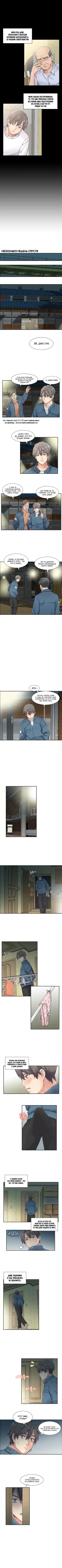 Японская невестка - глава 1 Fhentai - Page 3