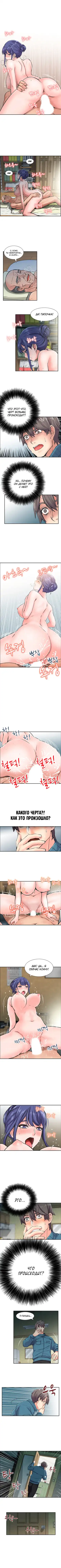 Японская невестка - глава 1 Fhentai - Page 4