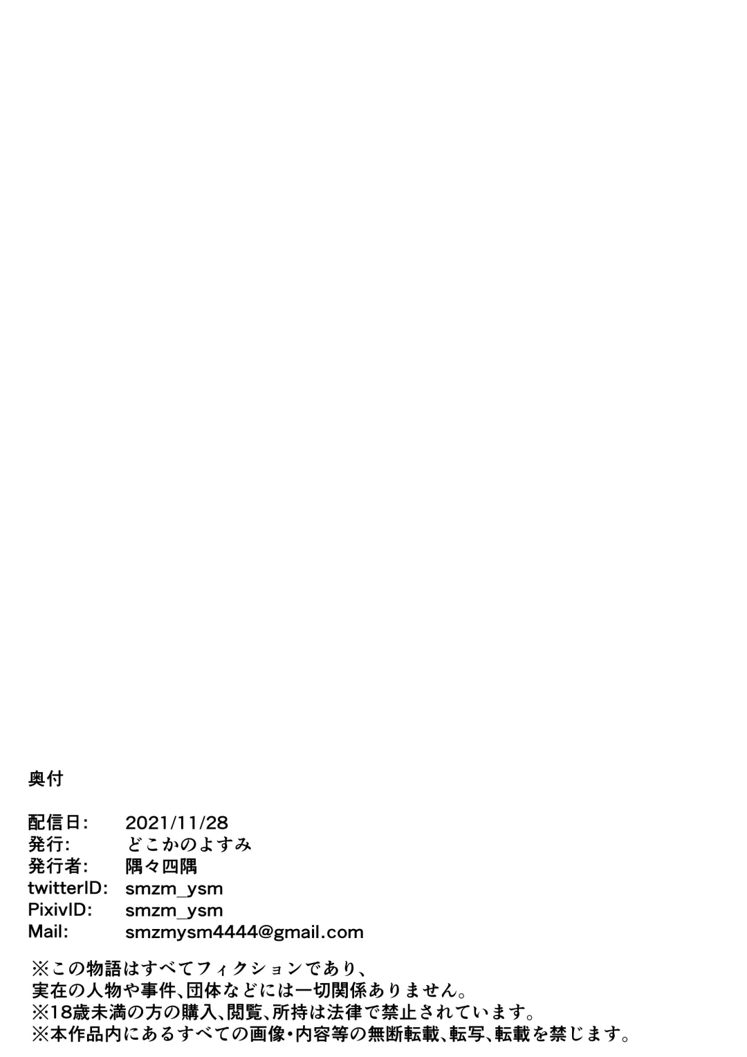 [Sumizumi Yosumi] Homeraretai Hikari-chan Fhentai - Page 19