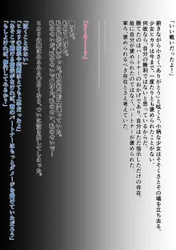 Read [Sumizumi Yosumi] Homeraretai Hikari-chan - Fhentai