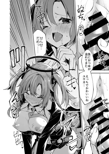 [Hetaren] Yuuka-chan Mini Manga Fhentai.net - Page 4