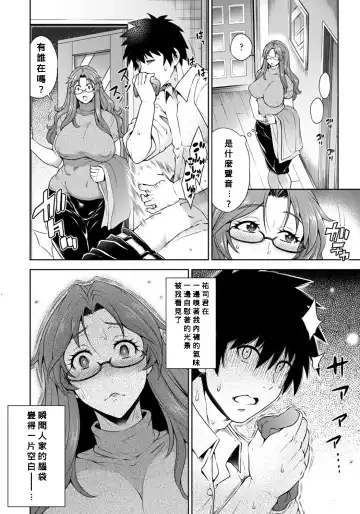 [Aoyama Akira] Dohamari Mama ~Musuko no Shinyuu to Yaritai Mesu~ Fhentai.net - Page 4