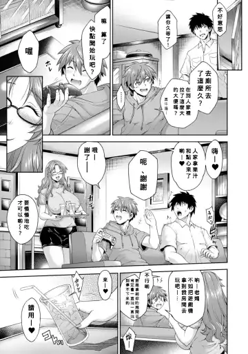 [Aoyama Akira] Dohamari Mama ~Musuko no Shinyuu to Yaritai Mesu~ Fhentai.net - Page 9