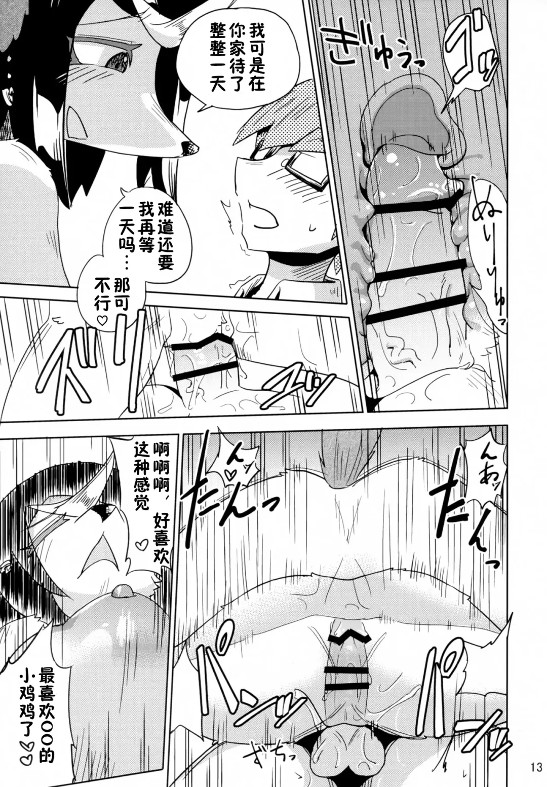 [Nayuta Takumi] Iseijin no Hanshoku Nikki 5 Fhentai - Page 12
