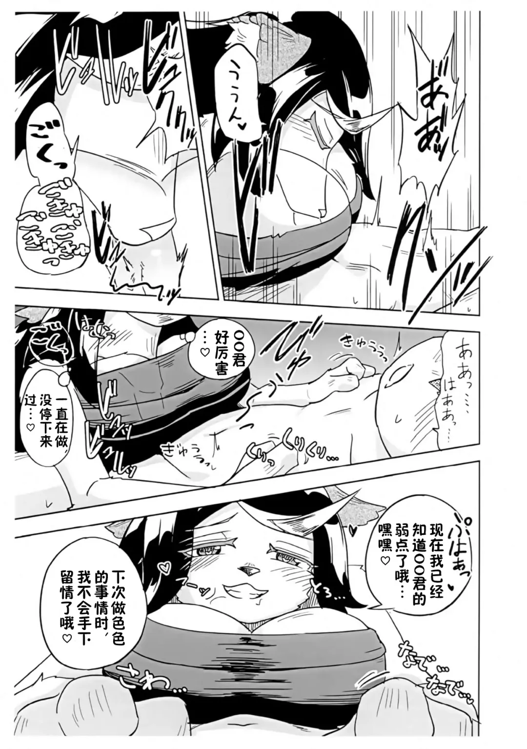 [Nayuta Takumi] Iseijin no Hanshoku Nikki 5 Fhentai - Page 33