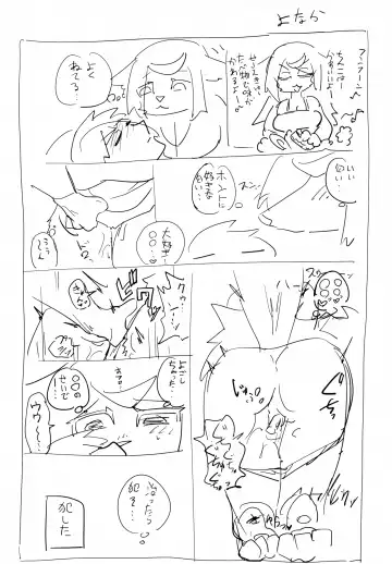 [Nayuta Takumi] Iseijin no Hanshoku Nikki 5 Fhentai - Page 24