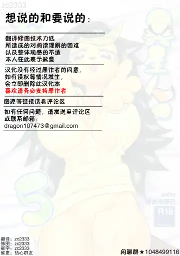 [Nayuta Takumi] Iseijin no Hanshoku Nikki 5 Fhentai - Page 36