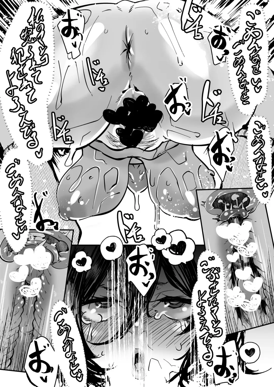 [Mr.way] Hitodzuma Saori-san ni Okita Higeki Fhentai - Page 5