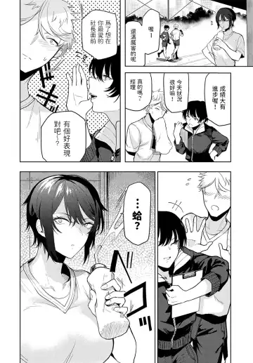 [Okyou] Omoikomi Start Dash Fhentai - Page 4