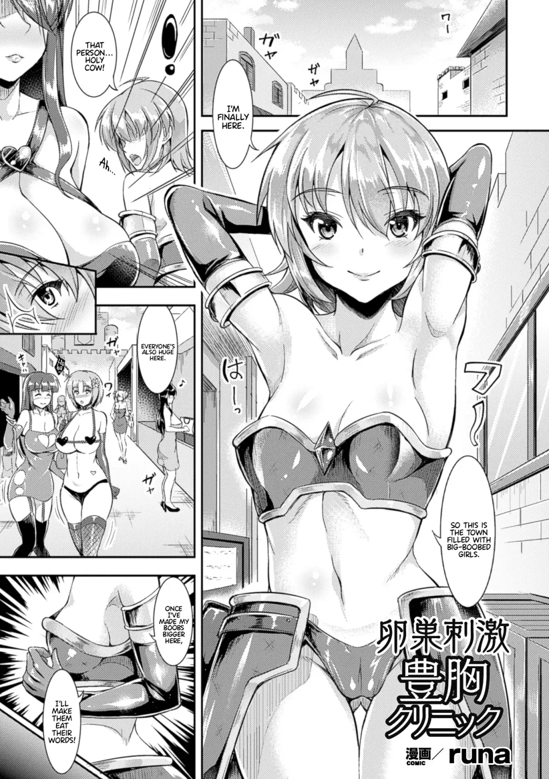[Runa] Ransou Shigeki Houkyou Clinic Fhentai - Page 1