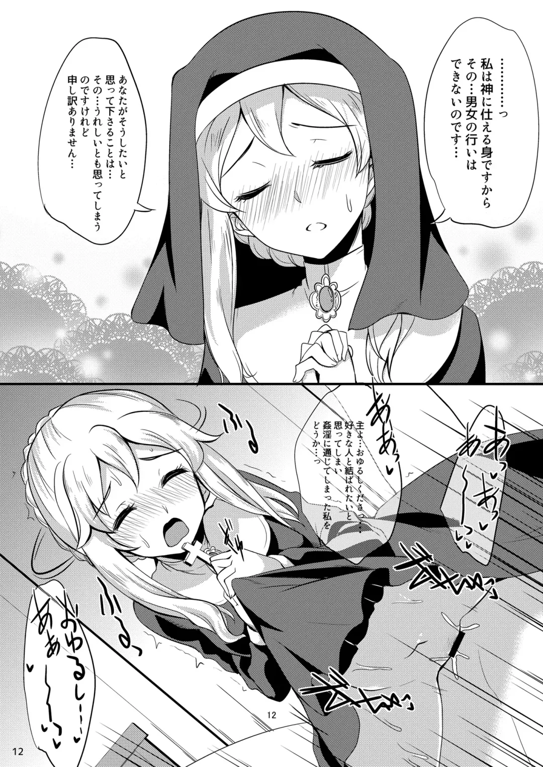 [Gokubuto Mayuge] Idol ga Sokuochi Nikoma Suru Hon. Plus Alpha Fhentai - Page 11