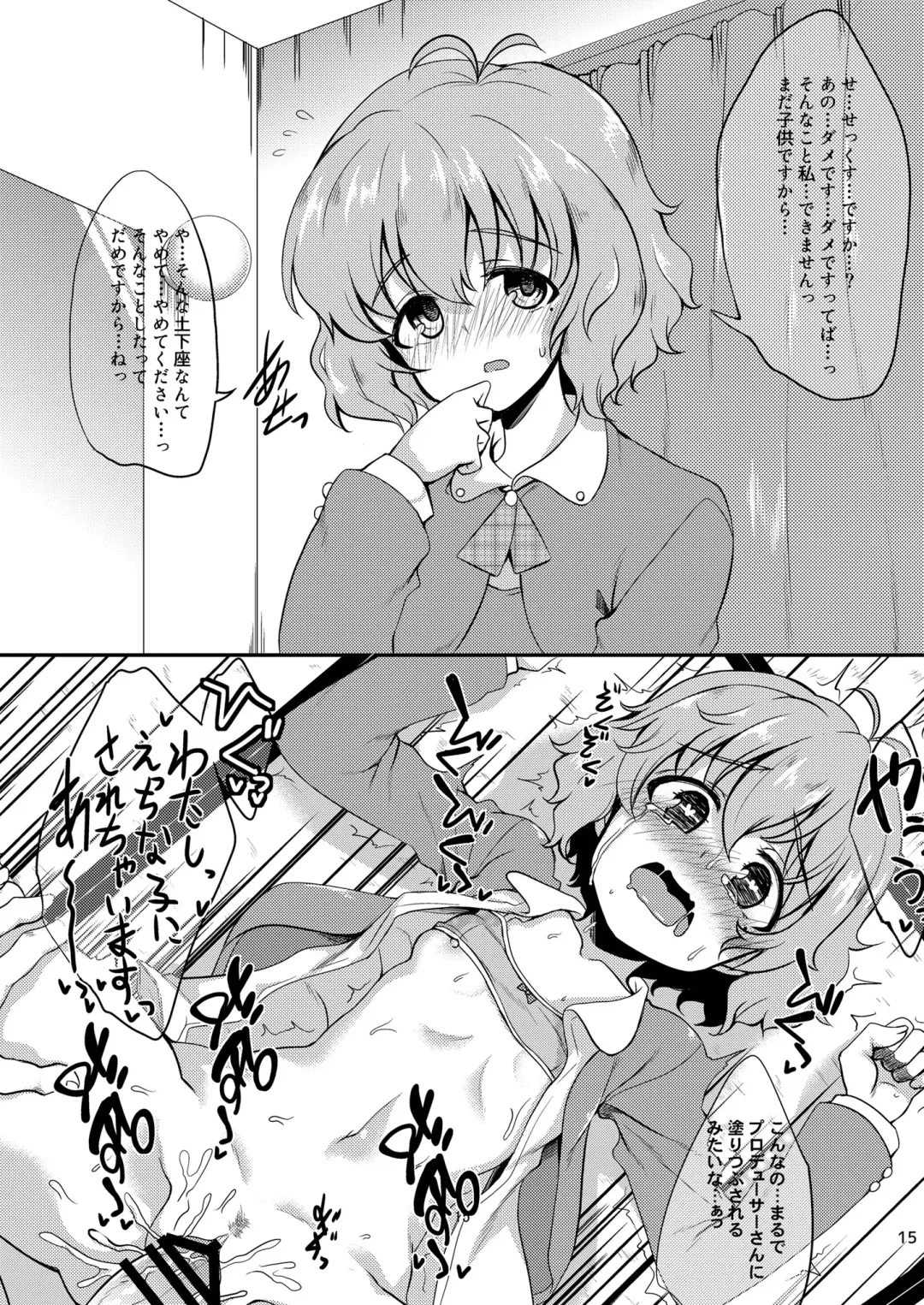 [Gokubuto Mayuge] Idol ga Sokuochi Nikoma Suru Hon. Plus Alpha Fhentai - Page 14