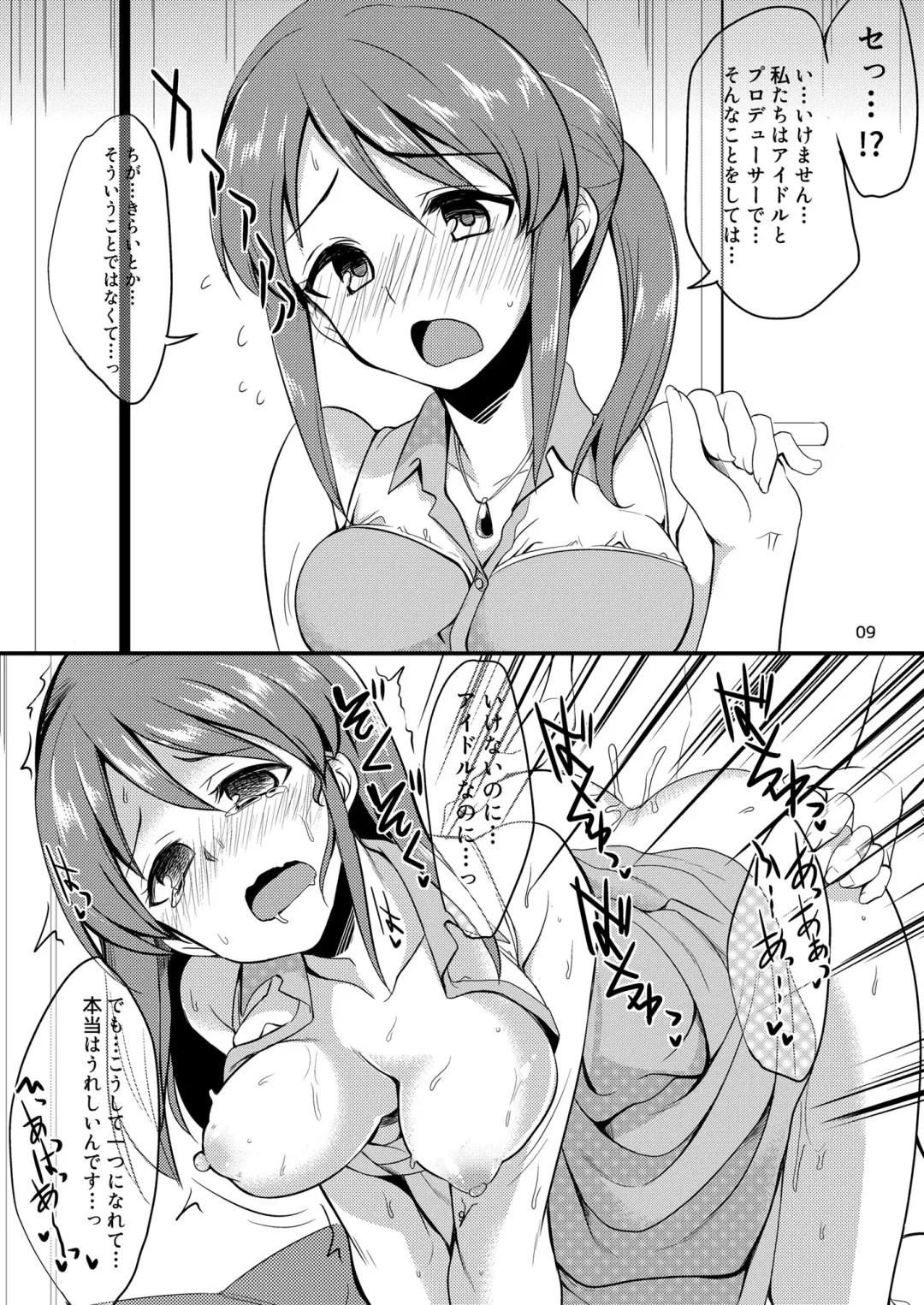 [Gokubuto Mayuge] Idol ga Sokuochi Nikoma Suru Hon. Plus Alpha Fhentai - Page 8