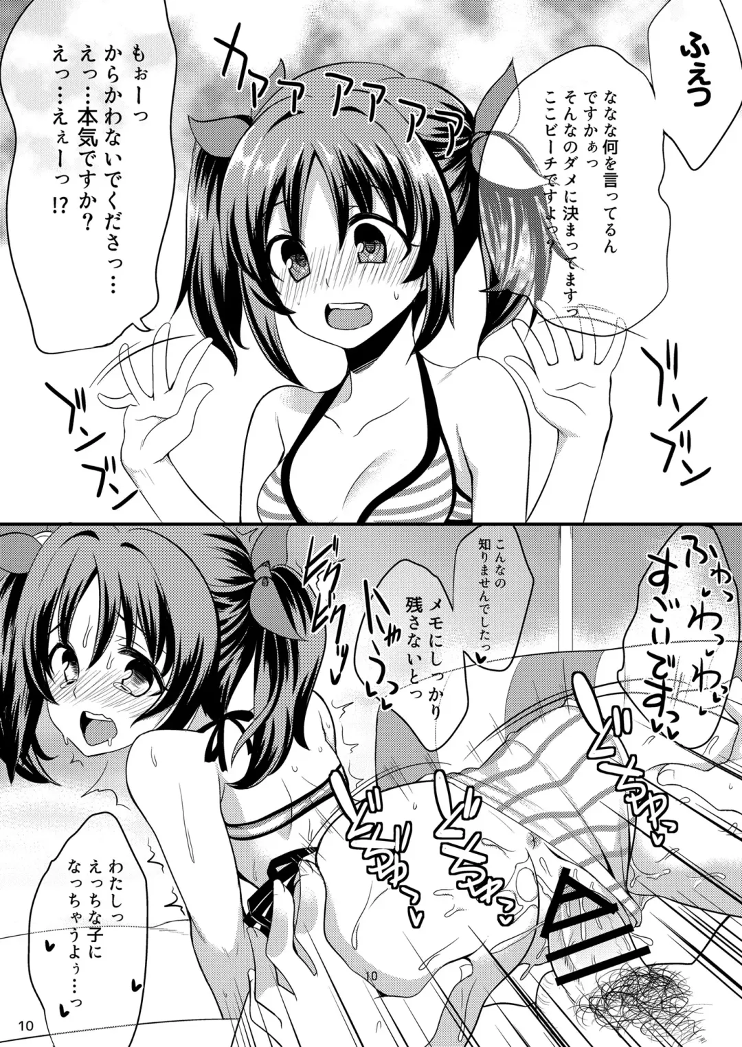 [Gokubuto Mayuge] Idol ga Sokuochi Nikoma Suru Hon. Plus Alpha Fhentai - Page 9