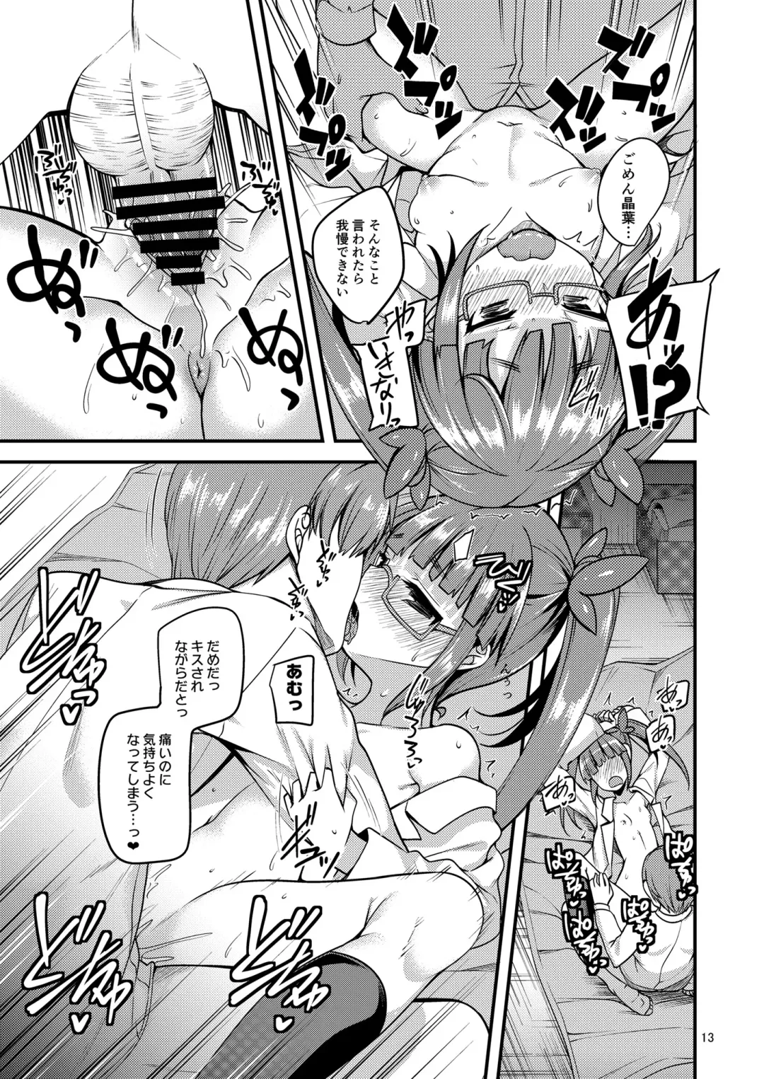 [Gokubuto Mayuge] Tensai Shoujo to Tensai ja Nakatta Hito Fhentai - Page 12