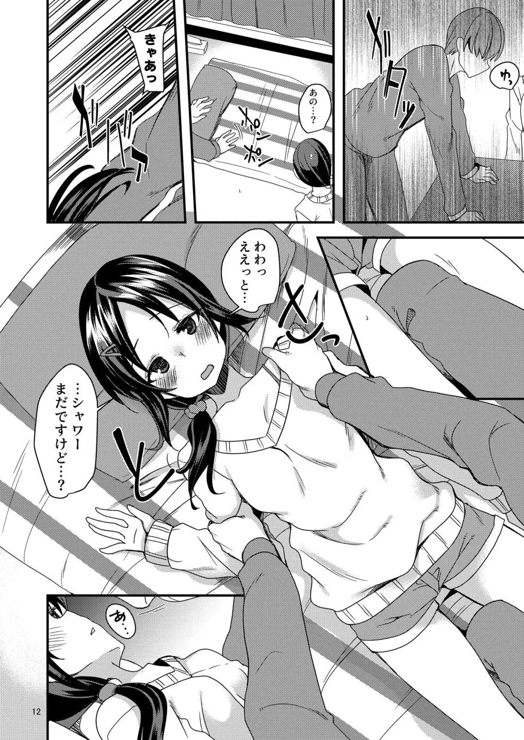 [Gokubuto Mayuge] Rookie×Rookie Fhentai - Page 9