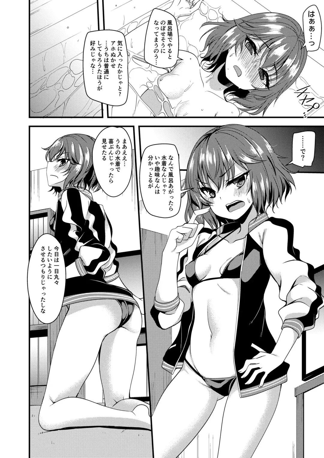 [Gokubuto Mayuge] Murakami Tomoe no Image Video Taikenki Fhentai - Page 15