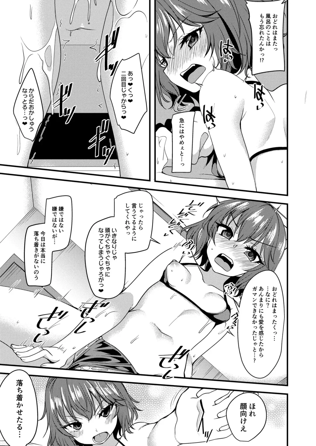 [Gokubuto Mayuge] Murakami Tomoe no Image Video Taikenki Fhentai - Page 18