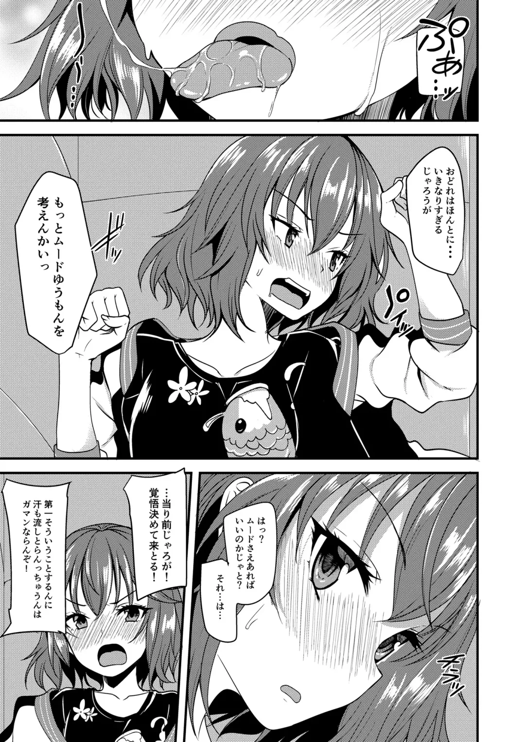 [Gokubuto Mayuge] Murakami Tomoe no Image Video Taikenki Fhentai - Page 6