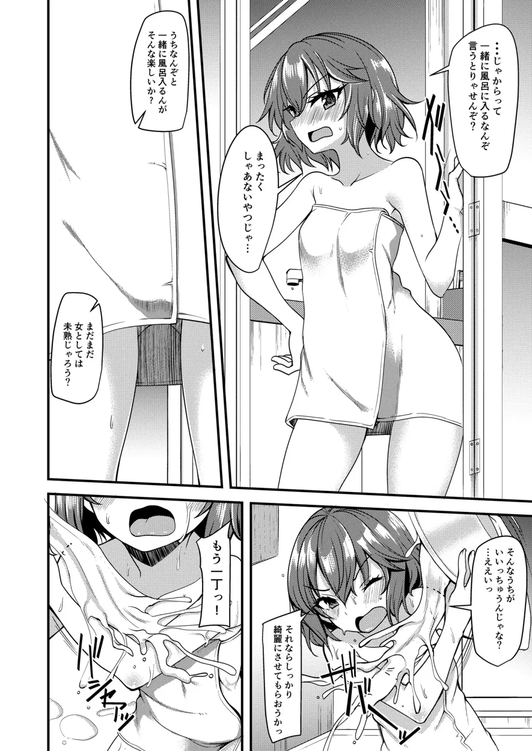 [Gokubuto Mayuge] Murakami Tomoe no Image Video Taikenki Fhentai - Page 7
