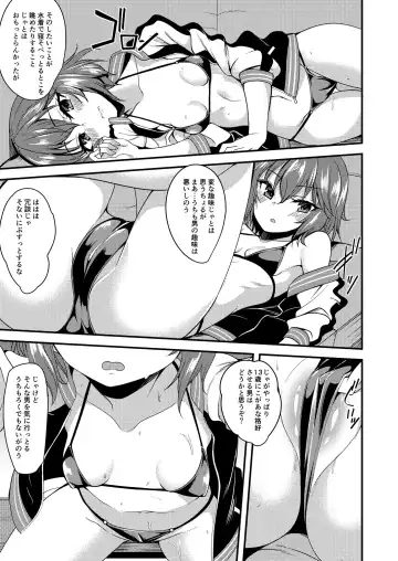 [Gokubuto Mayuge] Murakami Tomoe no Image Video Taikenki Fhentai - Page 16