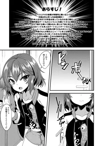 [Gokubuto Mayuge] Murakami Tomoe no Image Video Taikenki Fhentai - Page 2