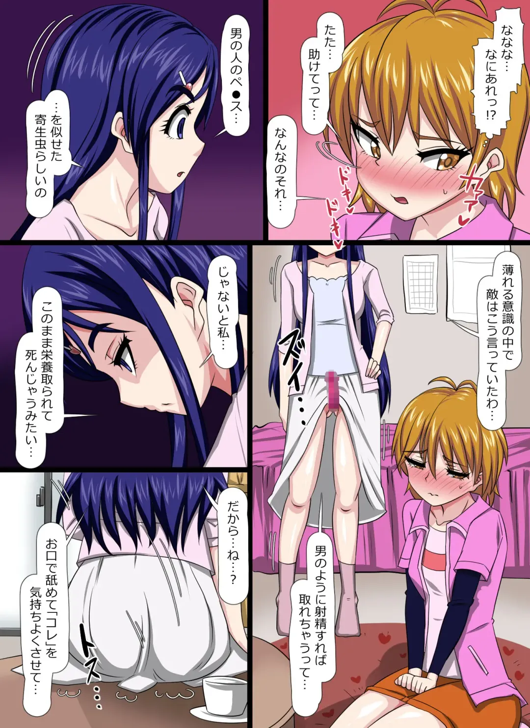 [Jyantaku] Yamiochi Shita Yuujin ni Fella o Kyouyou Sareru!? Tomadou Misumi Nagisa!!! Fhentai.net - Page 3