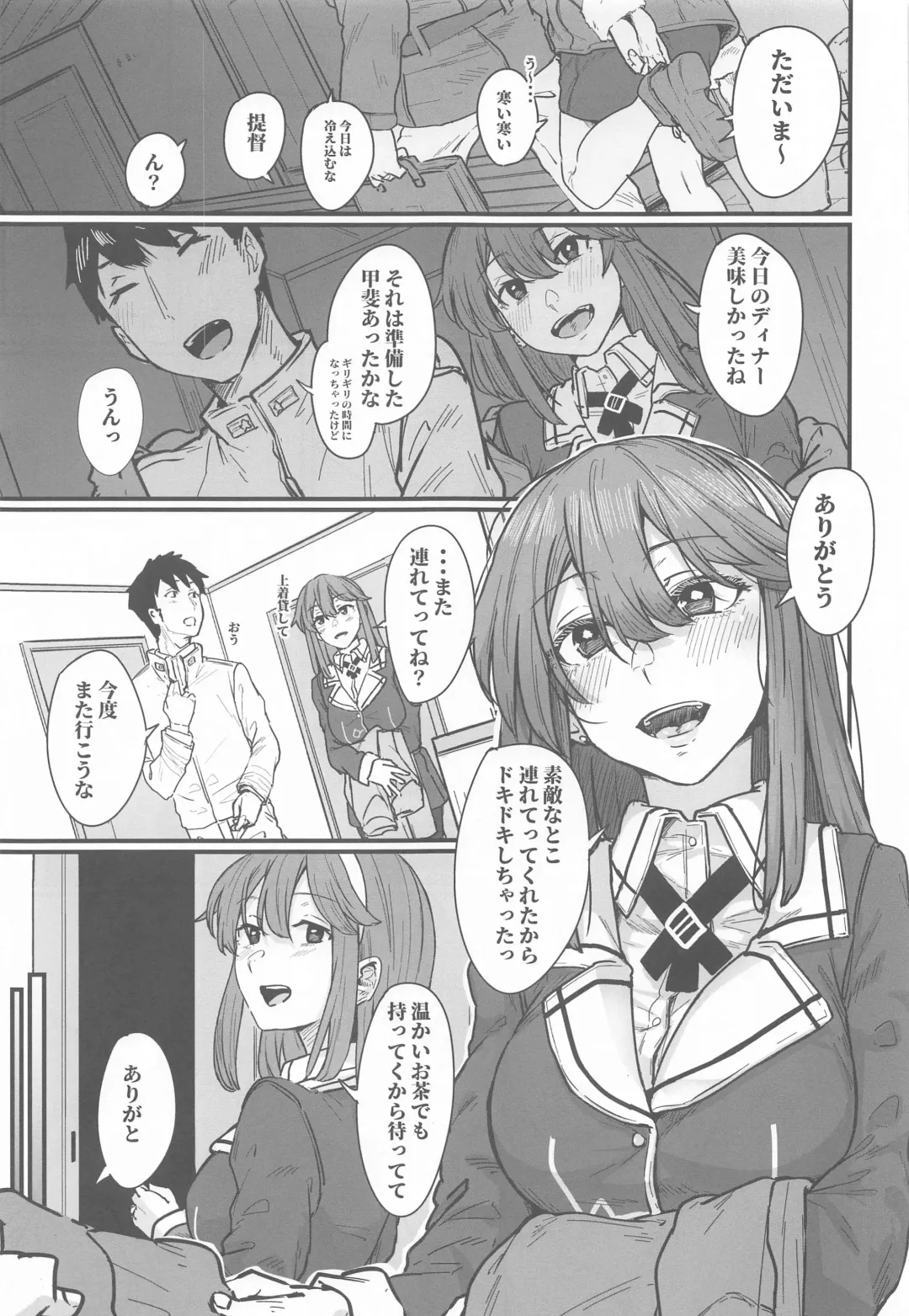 [Shiragiku] Yome ga Kawaisugiru 3 Fhentai - Page 2