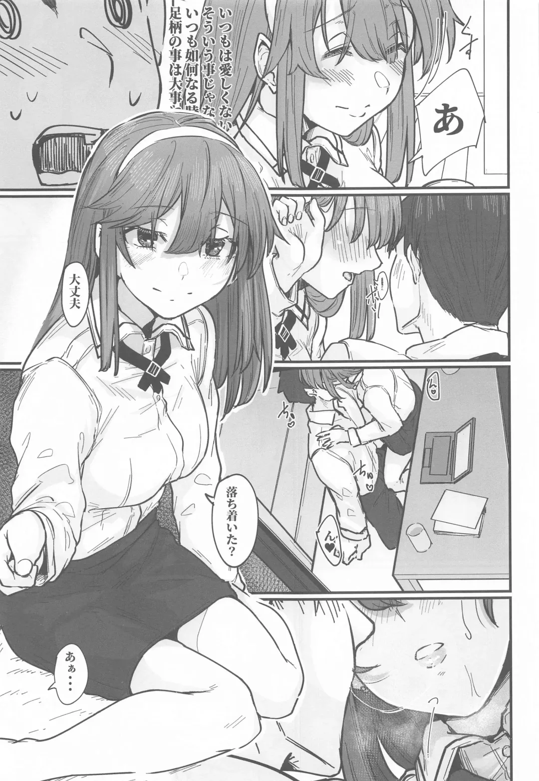 [Shiragiku] Yome ga Kawaisugiru 3 Fhentai - Page 6