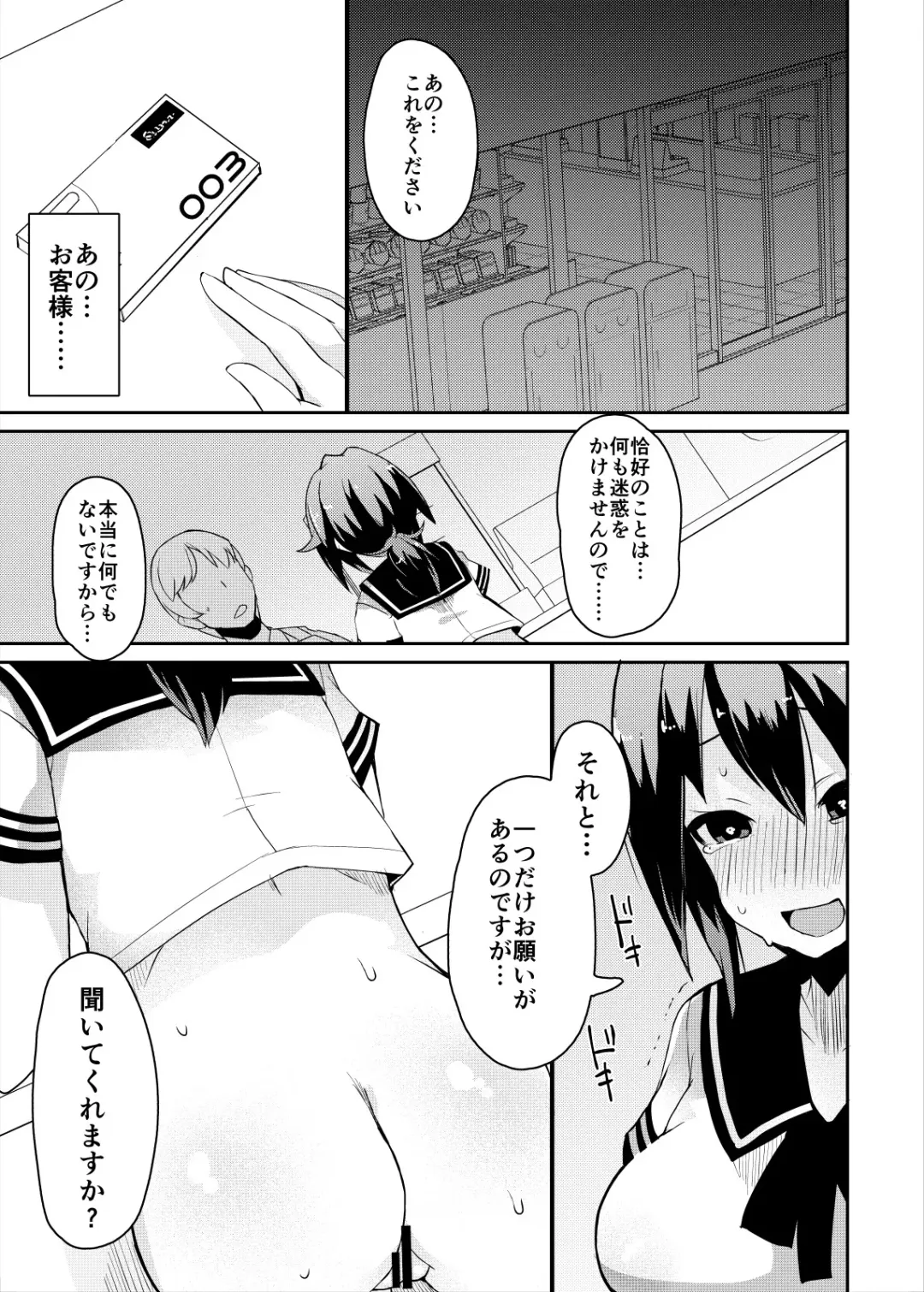 [Lilithlauda] Roshutsu Mousou Nikki Fhentai.net - Page 10