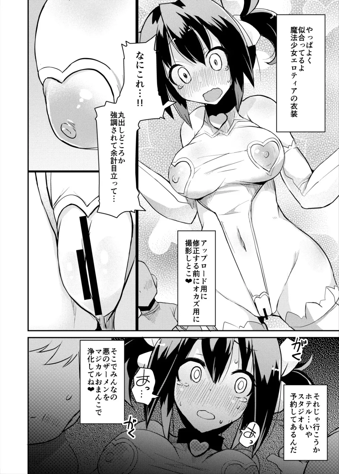 [Lilithlauda] Roshutsu Mousou Nikki Fhentai.net - Page 15