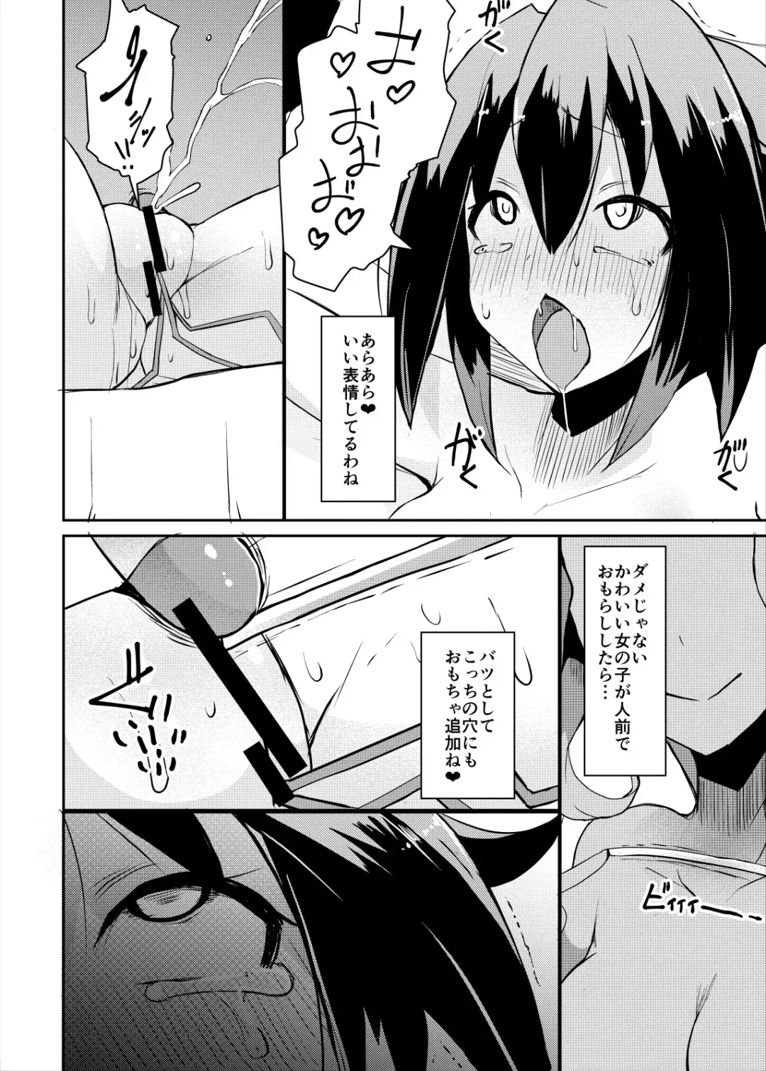 [Lilithlauda] Roshutsu Mousou Nikki Fhentai.net - Page 19