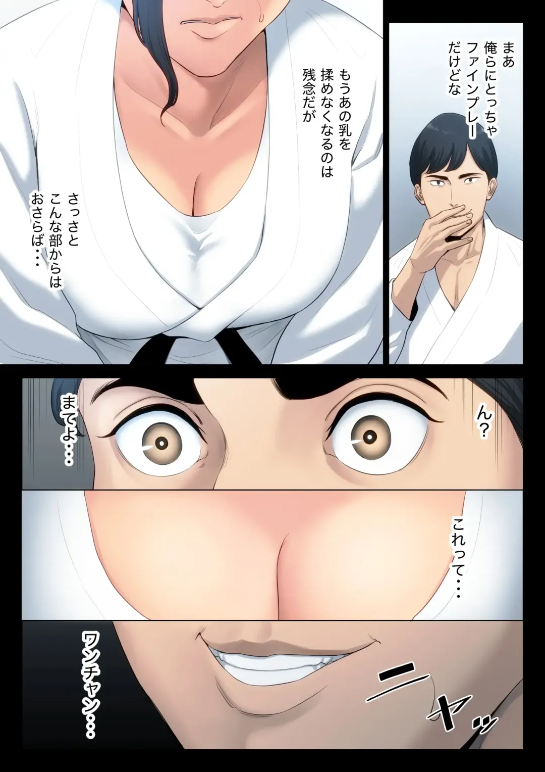 Juudoubu Komon no Onna Kyoushi ga Tsumihoroboshi no Tame ni Buin-tachi ni Mawasareru Hanashi. Fhentai - Page 13