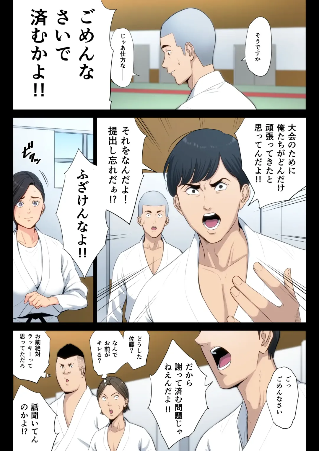 Juudoubu Komon no Onna Kyoushi ga Tsumihoroboshi no Tame ni Buin-tachi ni Mawasareru Hanashi. Fhentai - Page 14