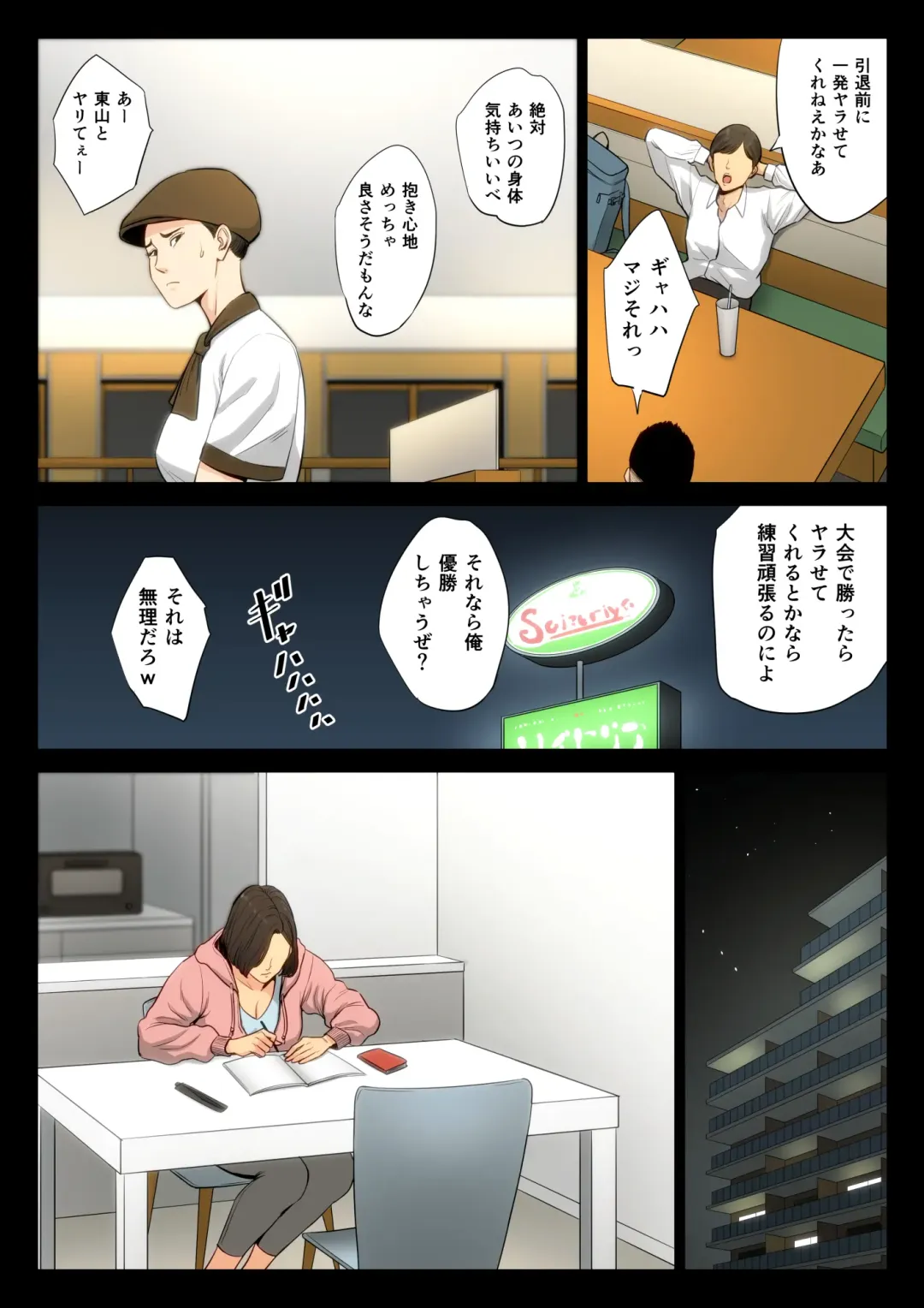 Juudoubu Komon no Onna Kyoushi ga Tsumihoroboshi no Tame ni Buin-tachi ni Mawasareru Hanashi. Fhentai - Page 6