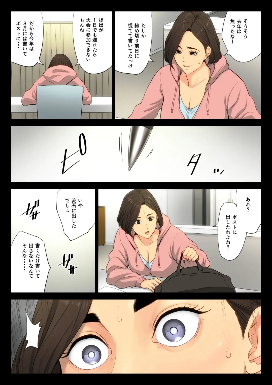 Juudoubu Komon no Onna Kyoushi ga Tsumihoroboshi no Tame ni Buin-tachi ni Mawasareru Hanashi. Fhentai - Page 9