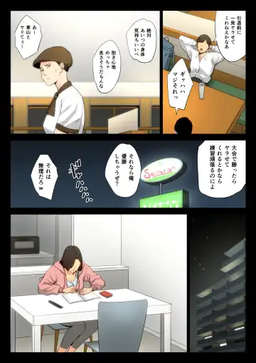 Juudoubu Komon no Onna Kyoushi ga Tsumihoroboshi no Tame ni Buin-tachi ni Mawasareru Hanashi. Fhentai - Page 6