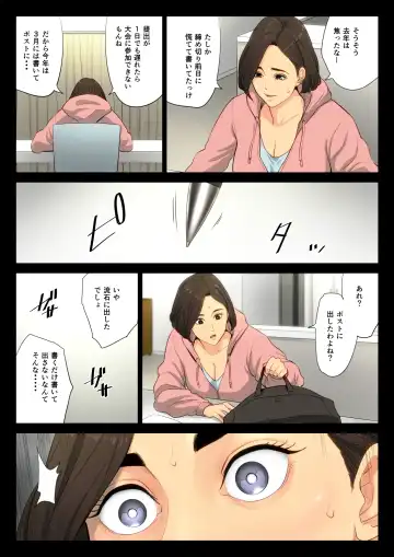 Juudoubu Komon no Onna Kyoushi ga Tsumihoroboshi no Tame ni Buin-tachi ni Mawasareru Hanashi. Fhentai - Page 9