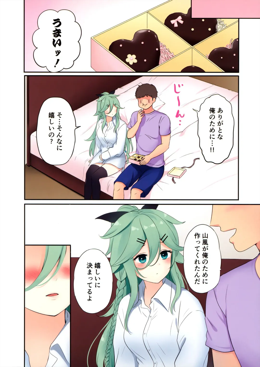 [Nanashiki Fuka] Valentine Day ni Yamakaze-chan wa Irete hoshii Fhentai - Page 11