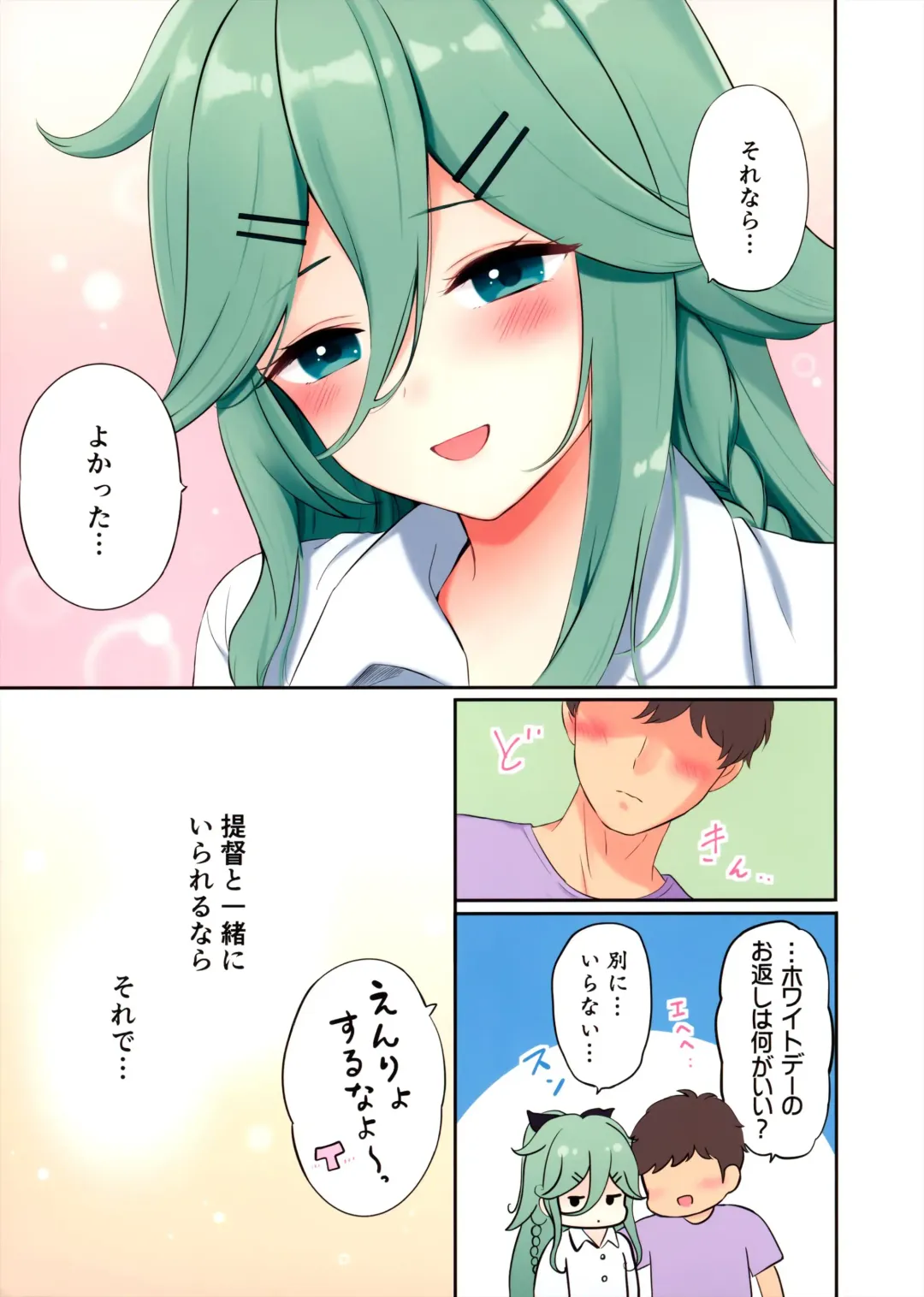 [Nanashiki Fuka] Valentine Day ni Yamakaze-chan wa Irete hoshii Fhentai - Page 12