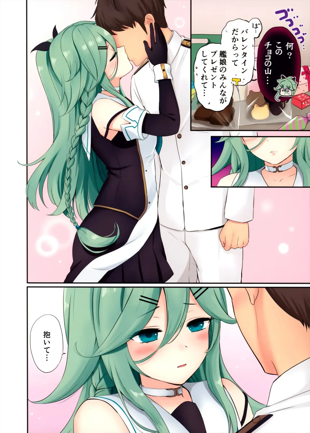 [Nanashiki Fuka] Valentine Day ni Yamakaze-chan wa Irete hoshii Fhentai - Page 3