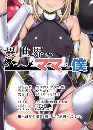[Yutakame] Isekai no Mama to Boku | My Otherworldy Mama and Me Fhentai - Page 2