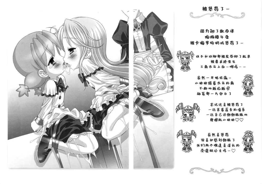 [Chouchin Ankou] Gokkun Princess Fhentai - Page 11