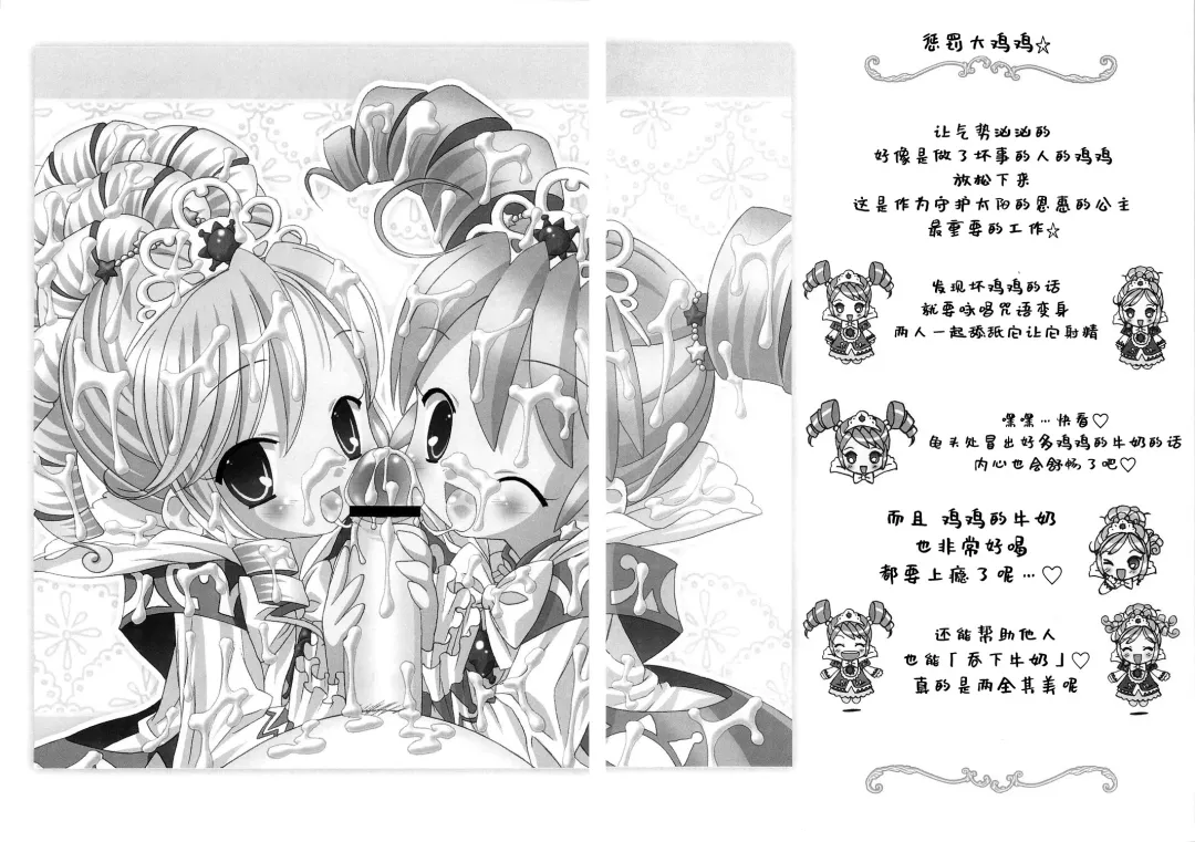 [Chouchin Ankou] Gokkun Princess Fhentai - Page 16