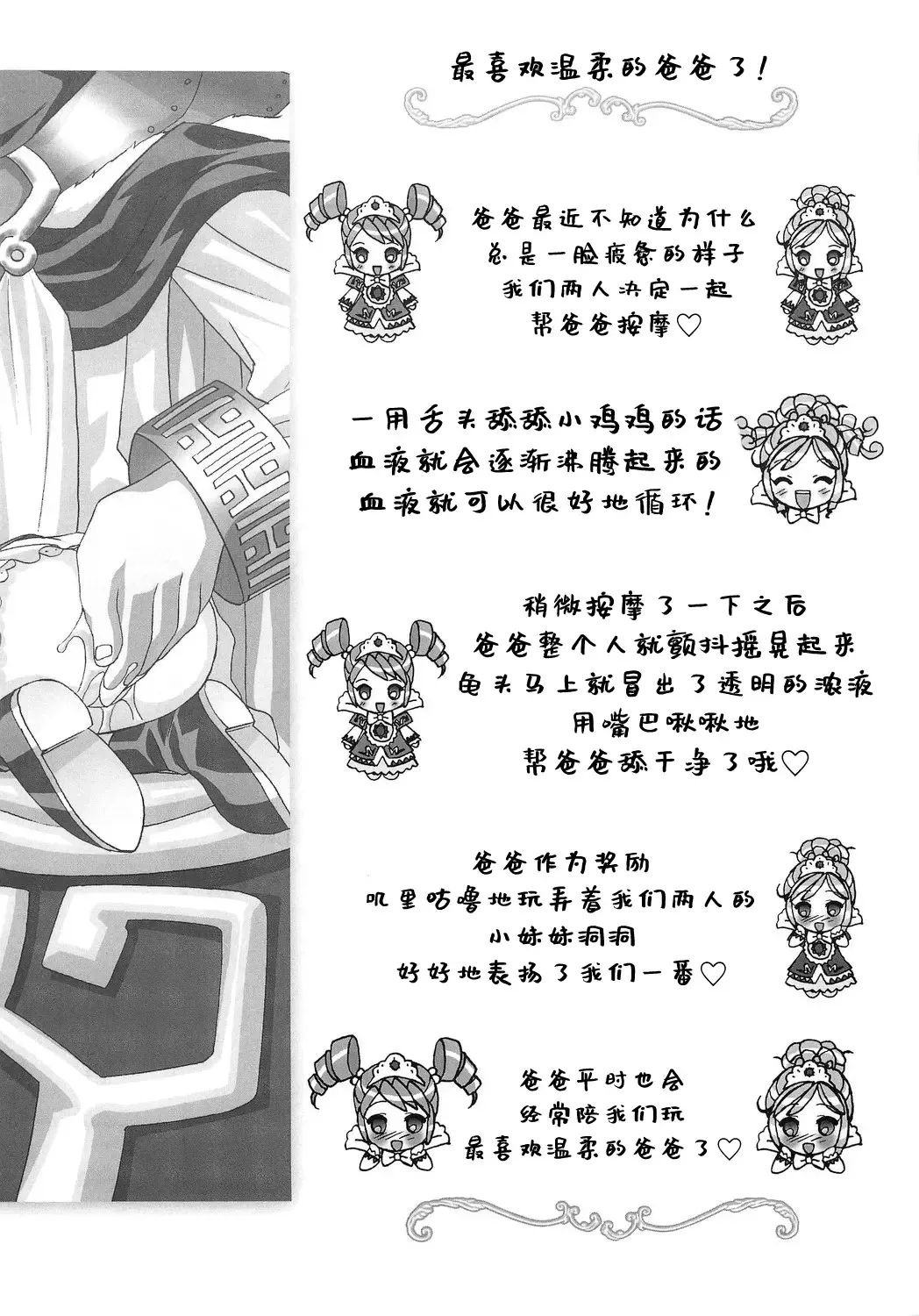 [Chouchin Ankou] Gokkun Princess Fhentai - Page 31