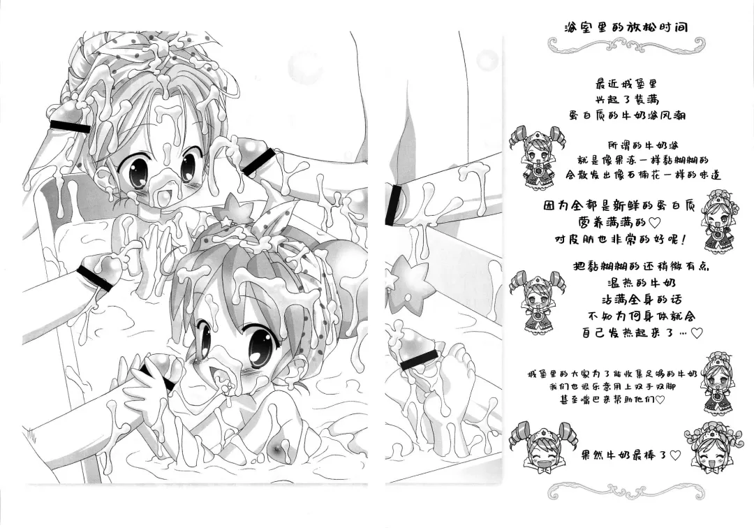 [Chouchin Ankou] Gokkun Princess Fhentai - Page 7