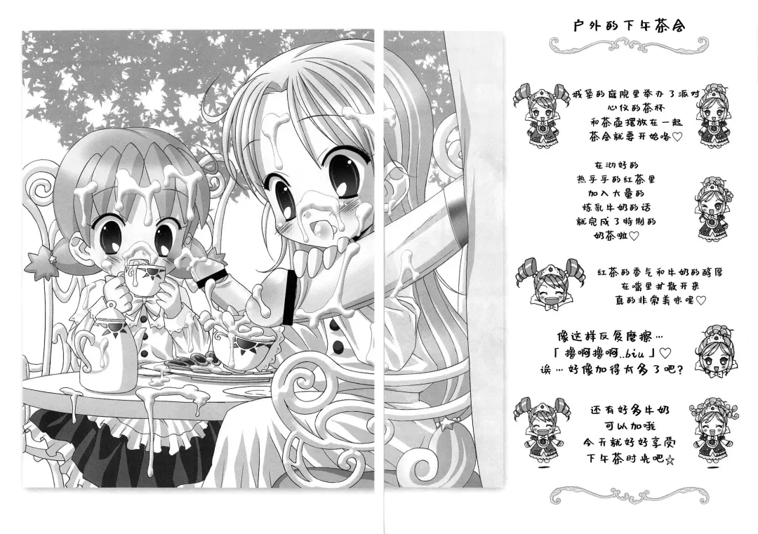 [Chouchin Ankou] Gokkun Princess Fhentai - Page 8